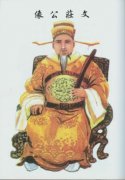 夏竦简介-北宋副宰相，代表作《文庄集》