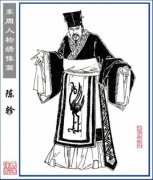 陈轸简介-战国时期齐国人，纵横家、谋士