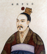 汉安帝刘祜简介-东汉第六位皇帝