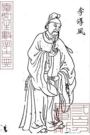 <a href='/tangchaorenwu/lichunfeng.html' class='link' target='_blank'>李淳风</a>