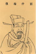 刘秉忠简介-元代初期杰出的政治家、文学家